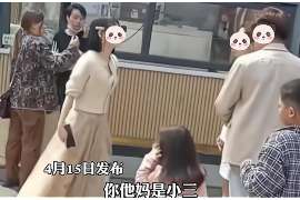 婚前调查